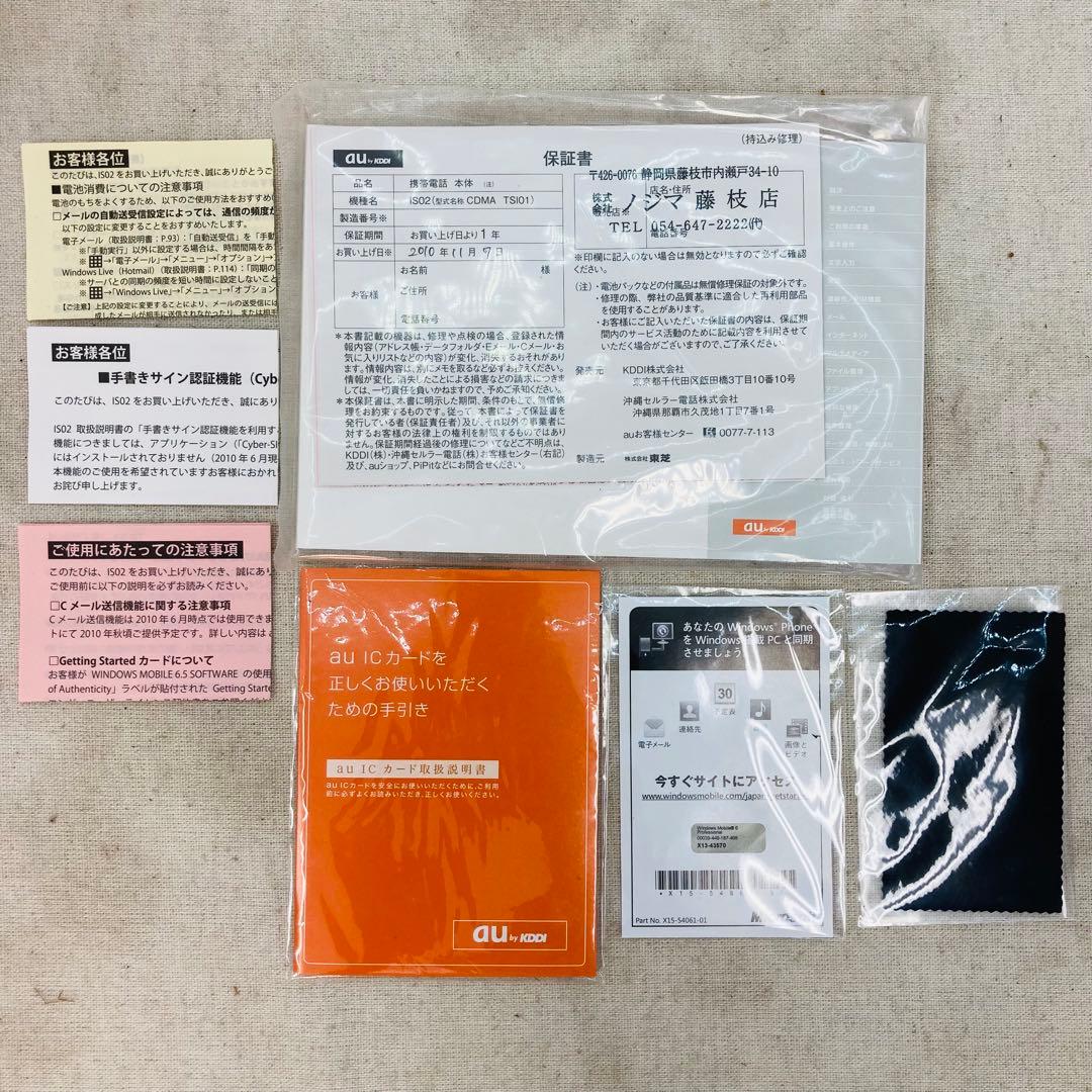 【未使用保管】東芝 TSI01SAA ブラック×ホワイト IS02 へ2