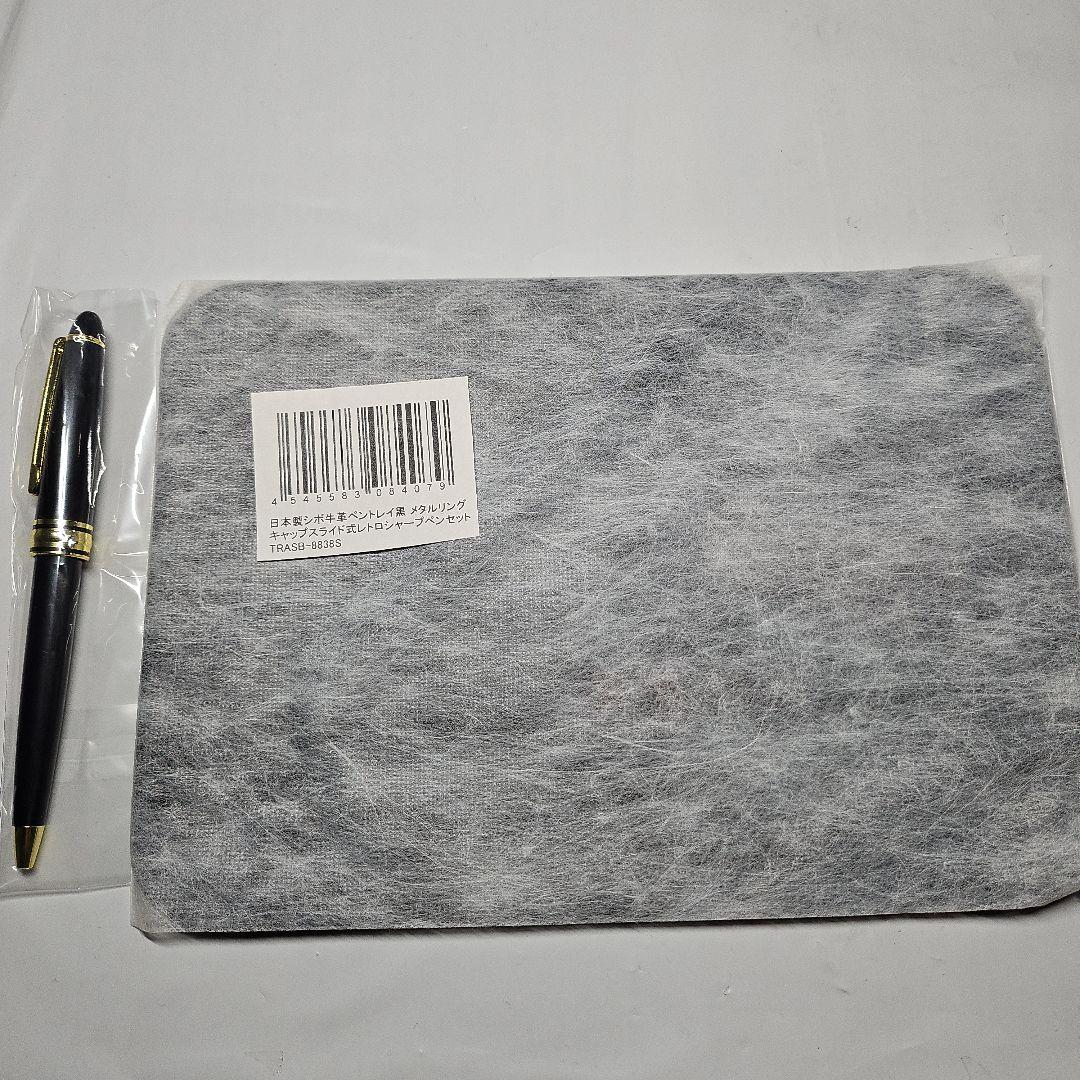 日本製シボ牛革ペントレイ黒メタルリングキャップスライド式レトロシャープペンセット