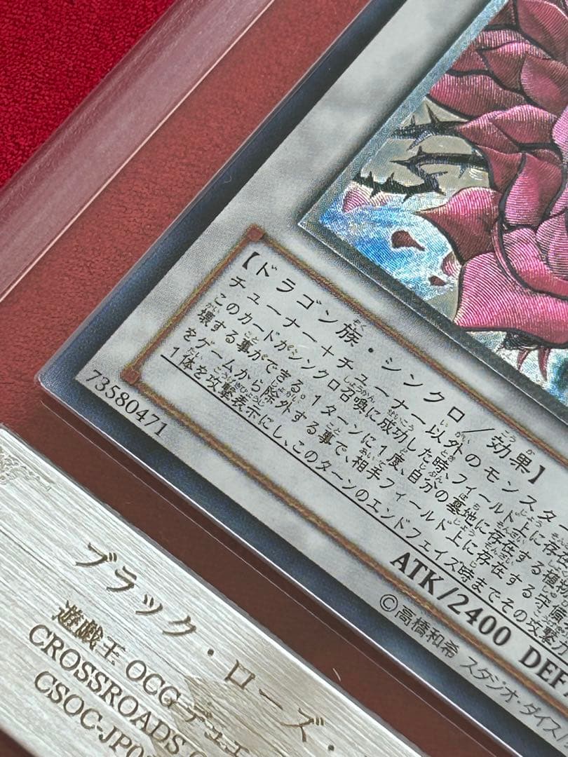 ブラックローズドラゴンレリーフARS10