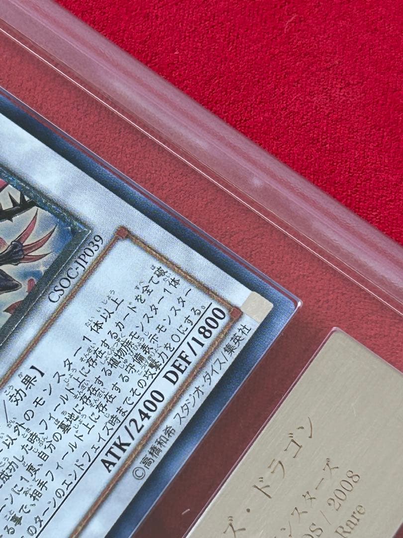 ブラックローズドラゴンレリーフARS10