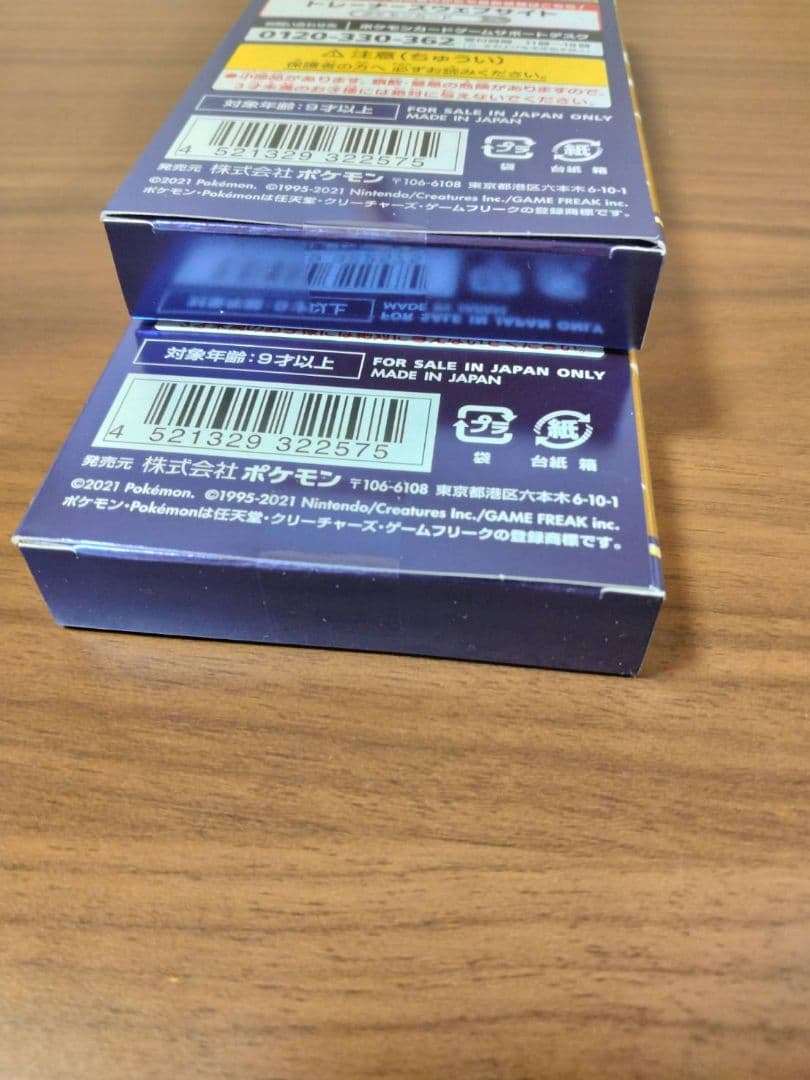 ポケモンカード　25周年　アニバーサリーコレクション　スペシャルセット　未開封②