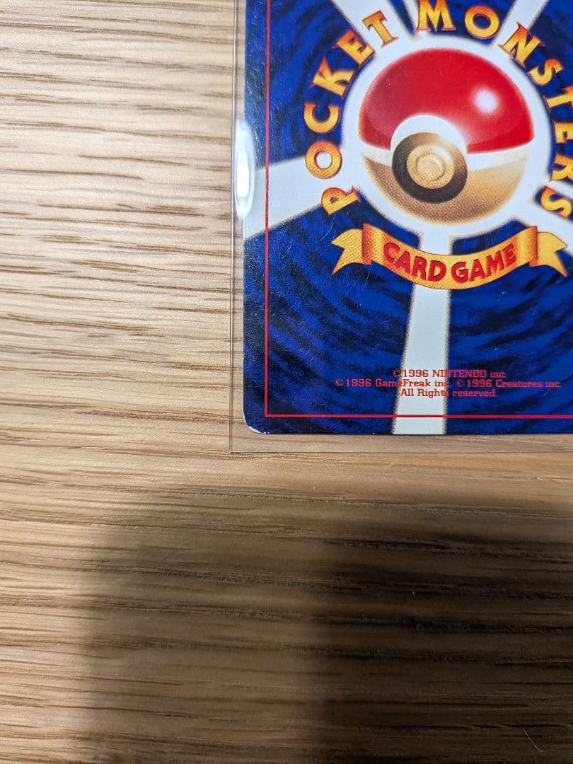 ひかるミュウ_「月刊コロコロコミック01年5月号」 おまけカード PROMO