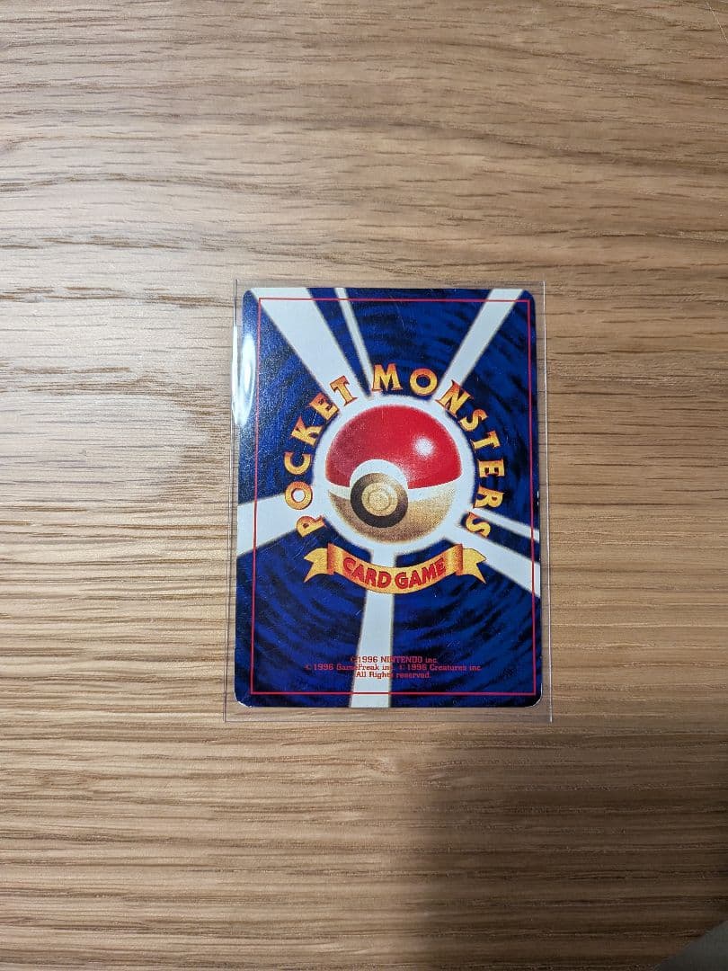 ひかるミュウ_「月刊コロコロコミック01年5月号」 おまけカード PROMO