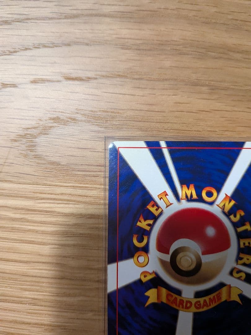 ひかるミュウ_「月刊コロコロコミック01年5月号」 おまけカード PROMO