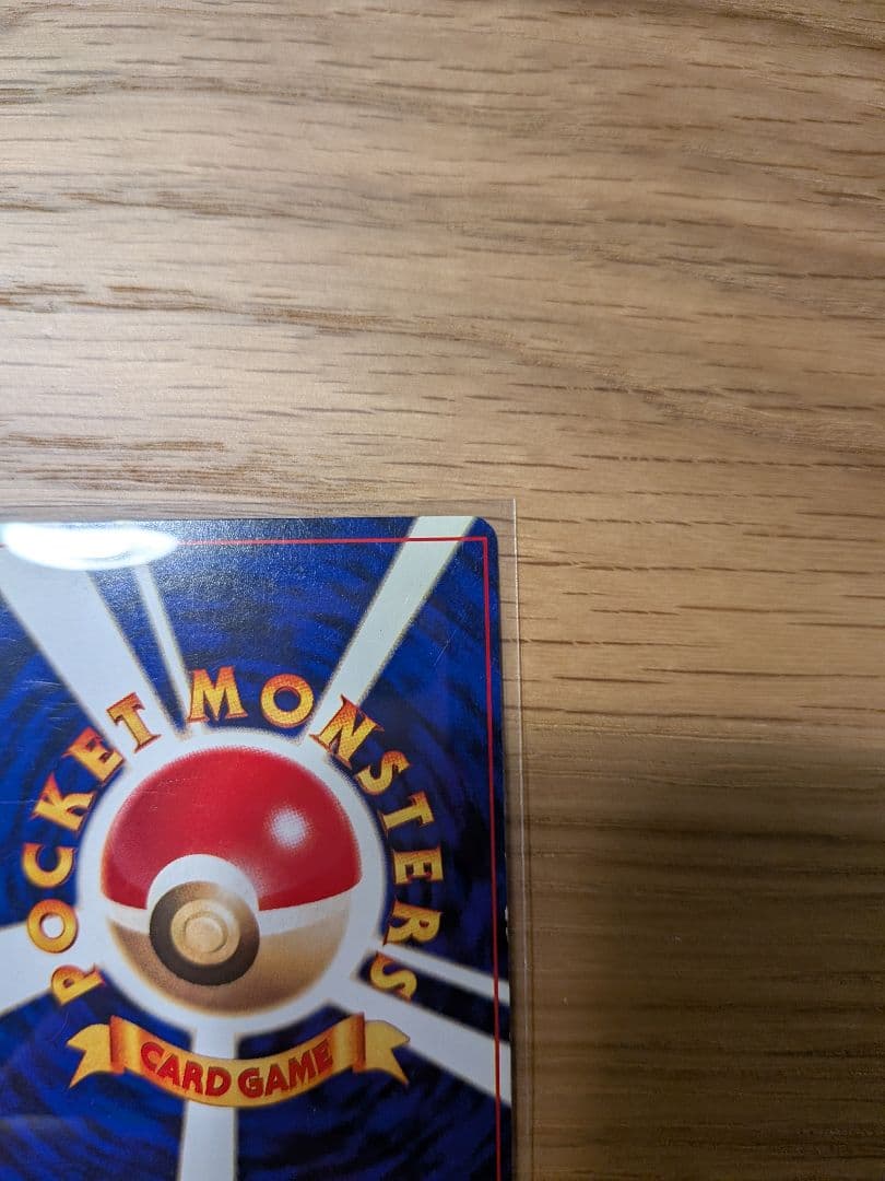 ひかるミュウ_「月刊コロコロコミック01年5月号」 おまけカード PROMO