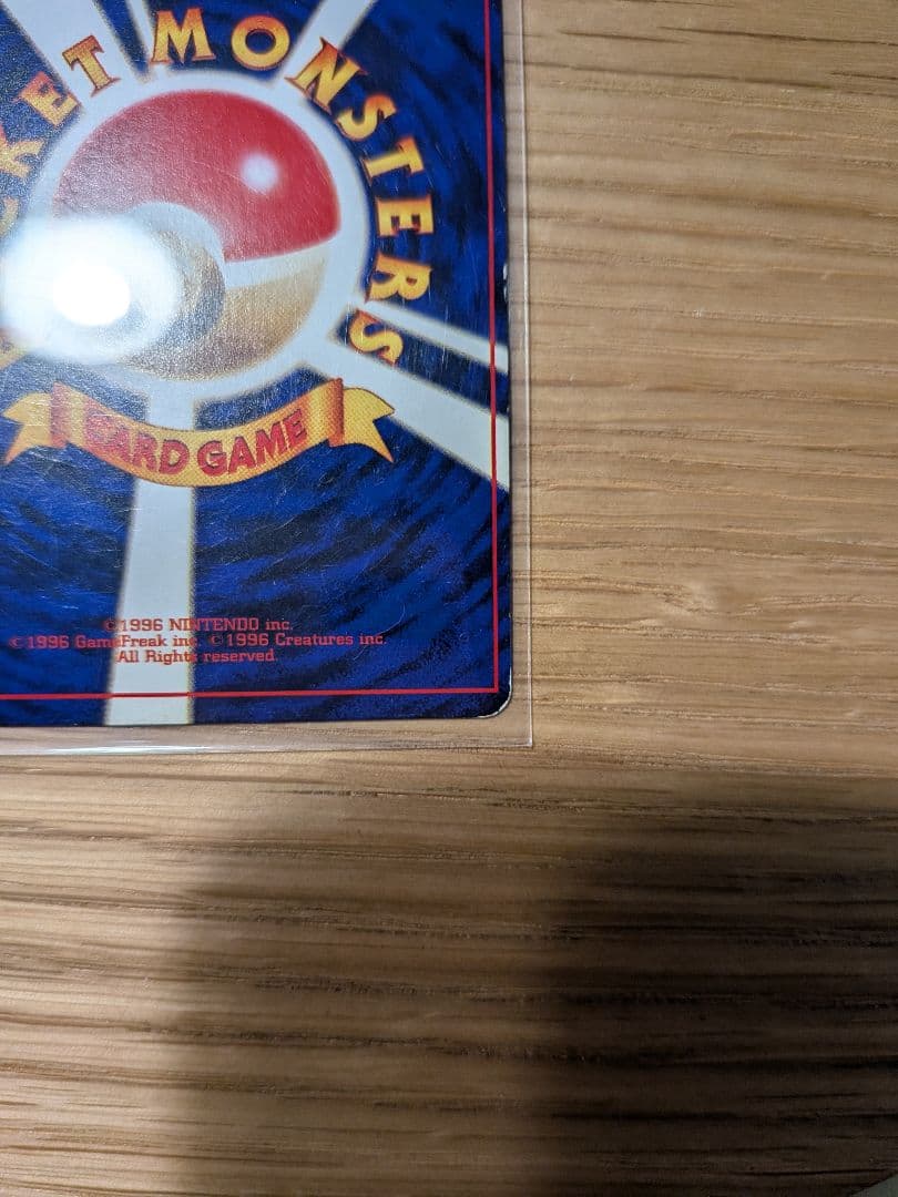 ひかるミュウ_「月刊コロコロコミック01年5月号」 おまけカード PROMO