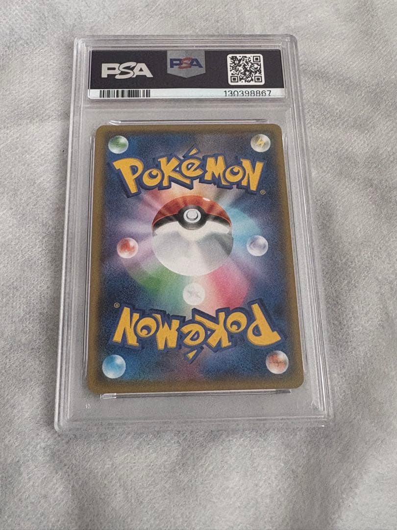 ミ*主様 悪いギャラドス【psa10】