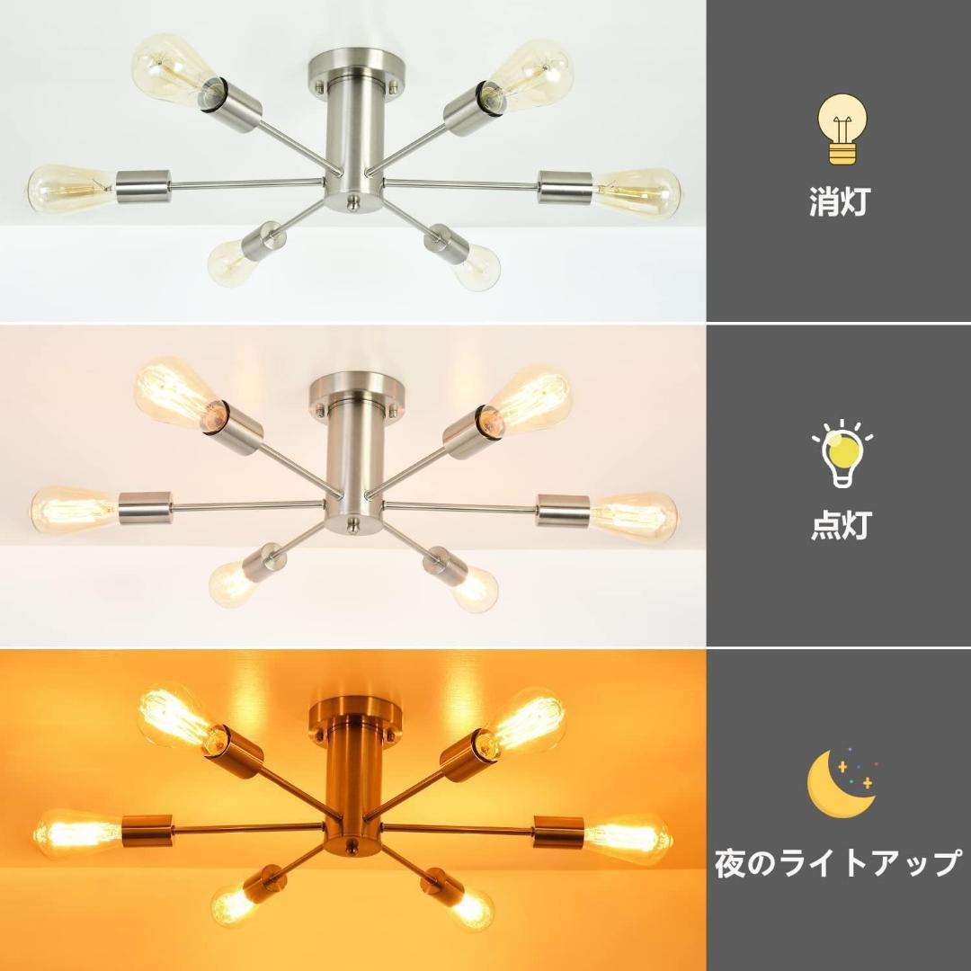 シーリングライト 6灯 6〜12畳 シーリングスポットライト E26口金 LED