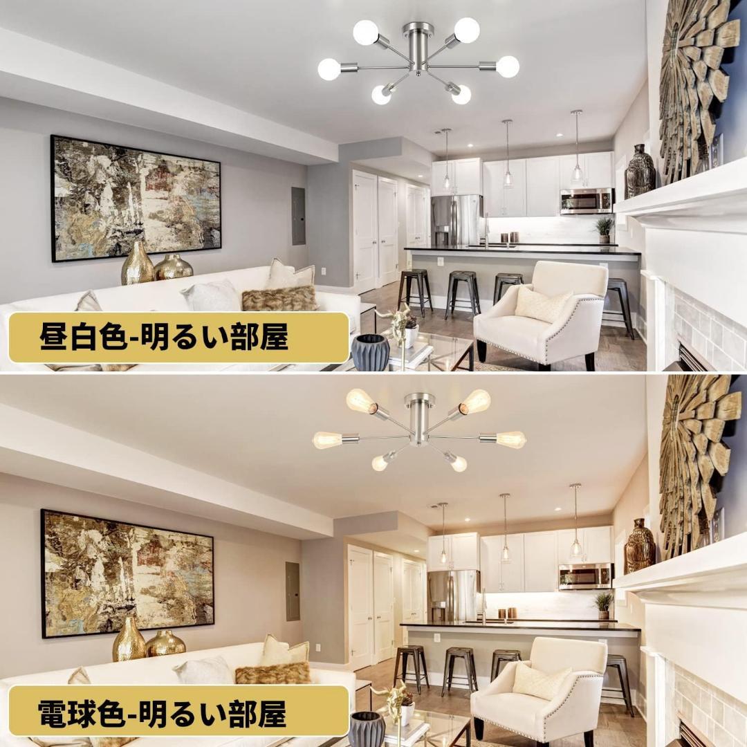 シーリングライト 6灯 6〜12畳 シーリングスポットライト E26口金 LED