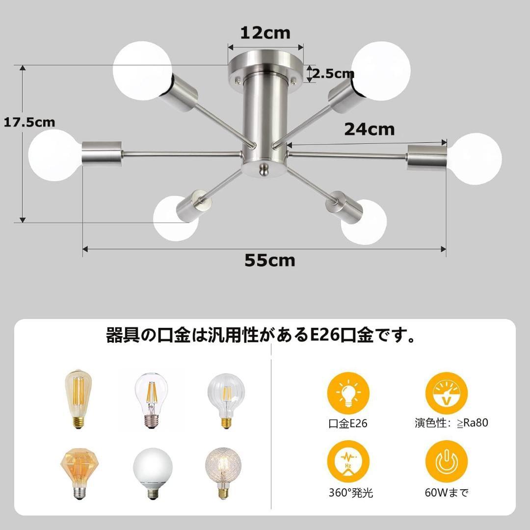 シーリングライト 6灯 6〜12畳 シーリングスポットライト E26口金 LED