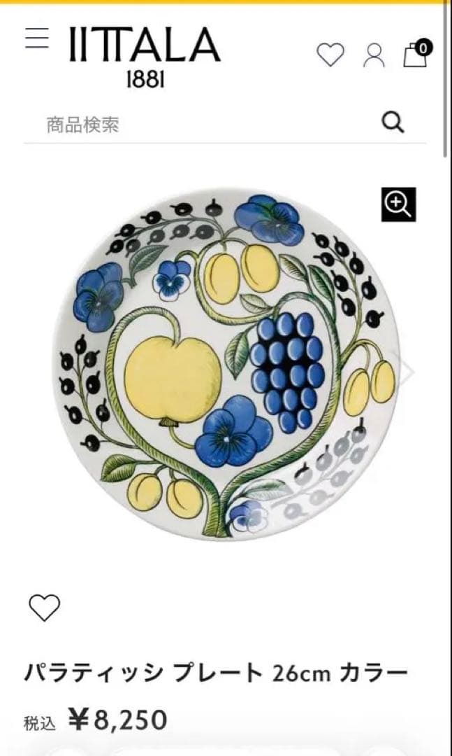 アラビア ARABIA 皿 paratiisi パラティッシ26cm 新品 北欧