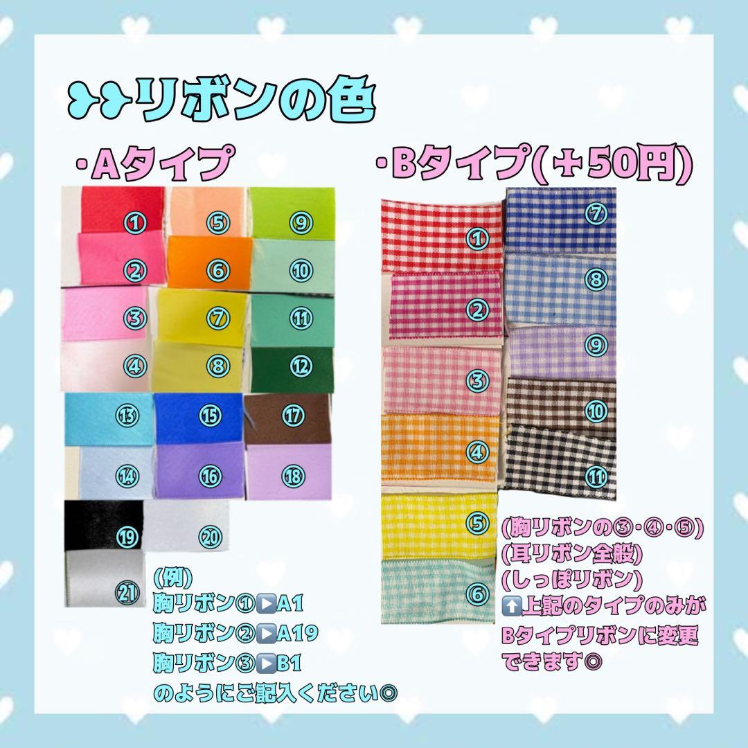 キラページ【ぬい服オーダー】