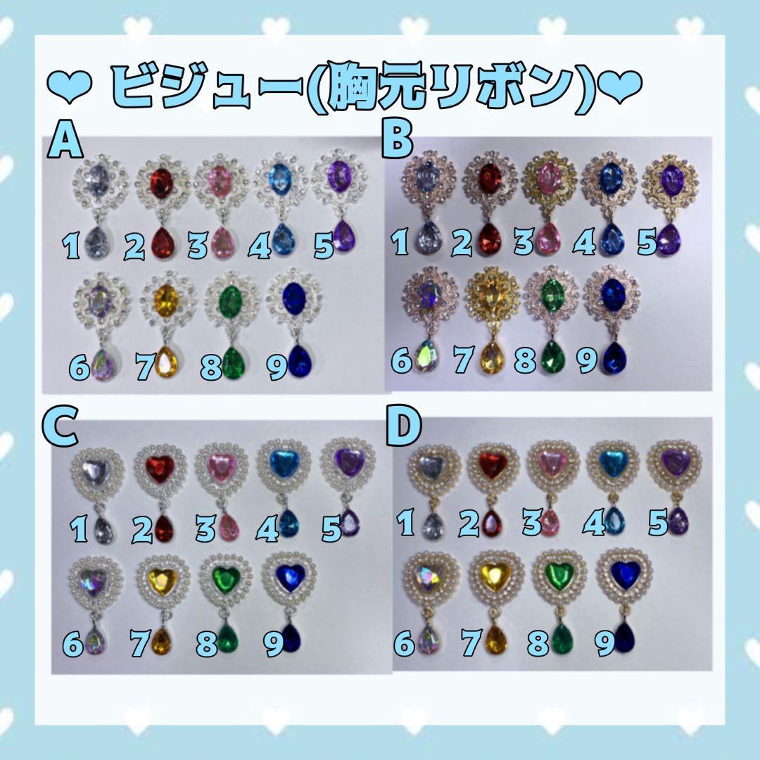 キラページ【ぬい服オーダー】