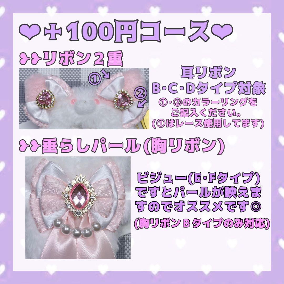 キラページ【ぬい服オーダー】