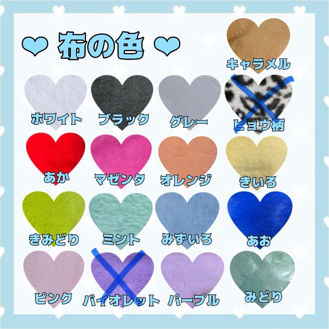 キラページ【ぬい服オーダー】