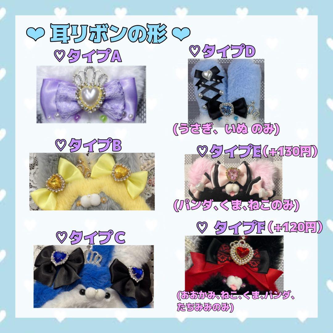 キラページ【ぬい服オーダー】