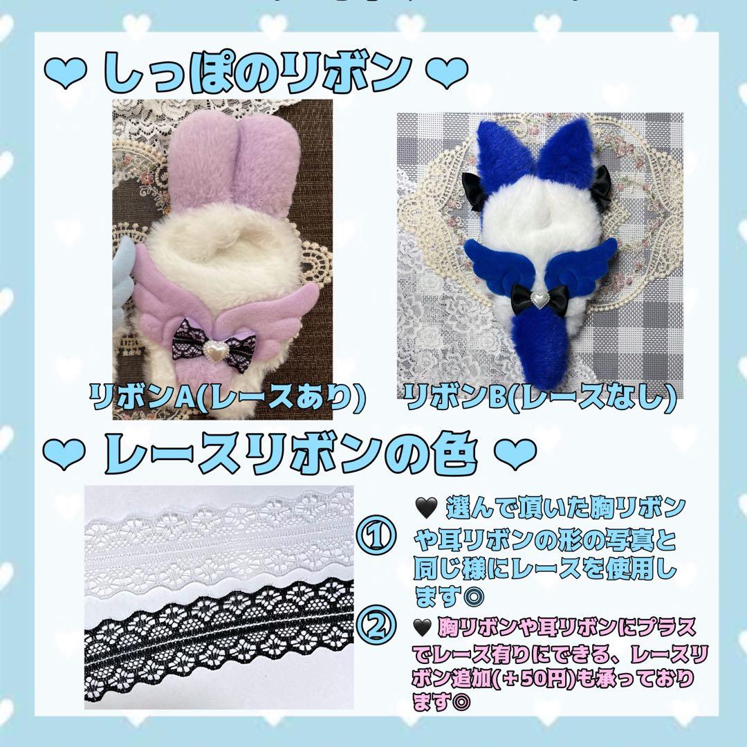 キラページ【ぬい服オーダー】