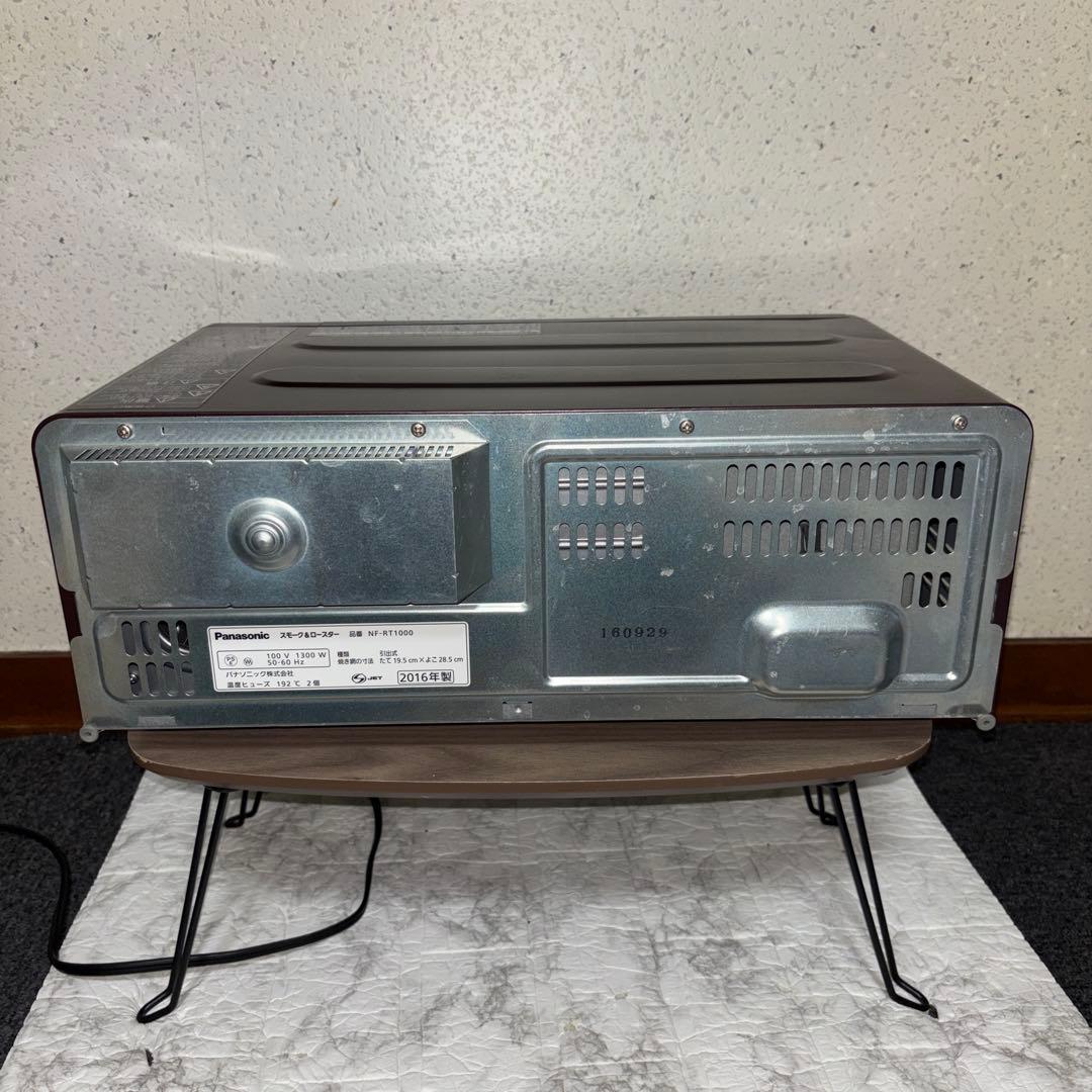 【2016年製】Panasonicスモーク&ロースター　NF-RT1000