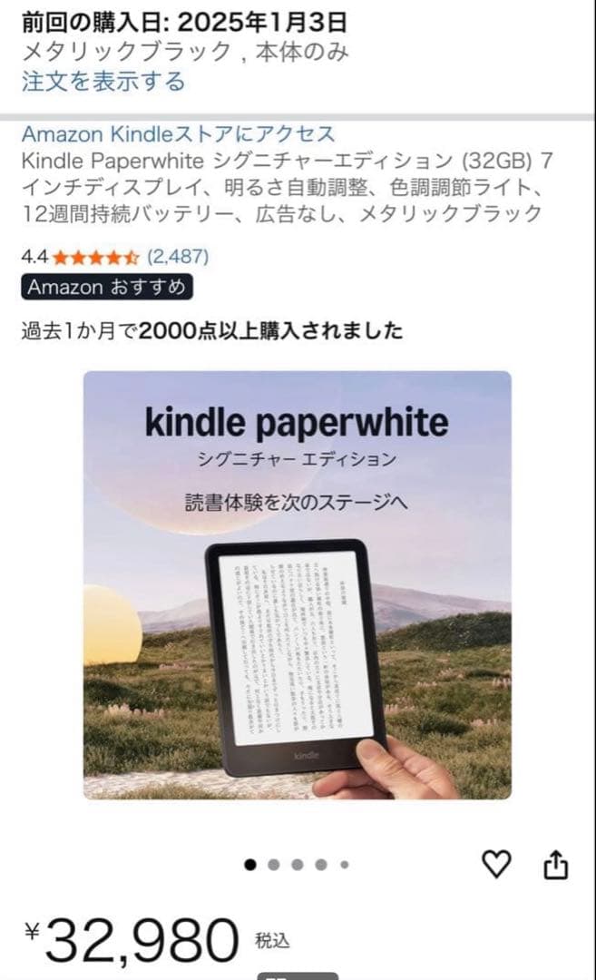 Kindle Paperwhite シグニチャー 12世代 純正カバー付き