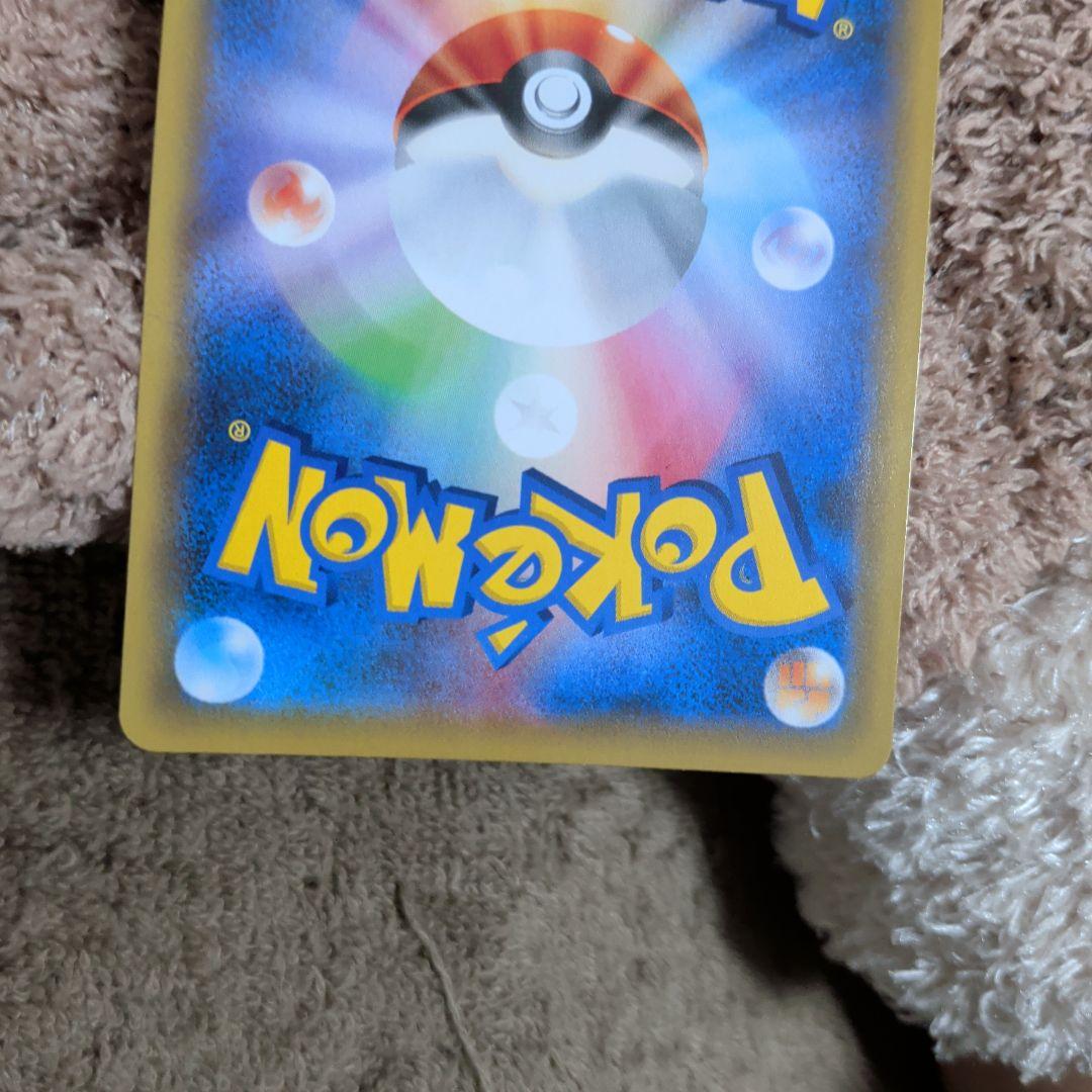 ポケモンカード メイ SR sm11b 状態 AorB