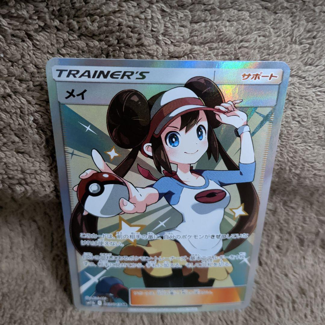 ポケモンカード メイ SR sm11b 状態 AorB