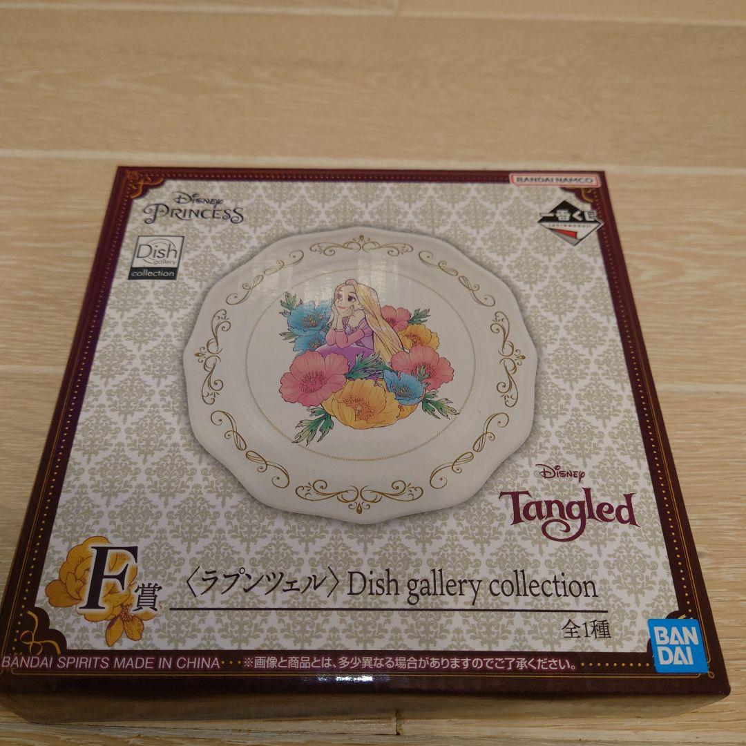 一番くじ　ディズニープリンセス　プレート４枚セット