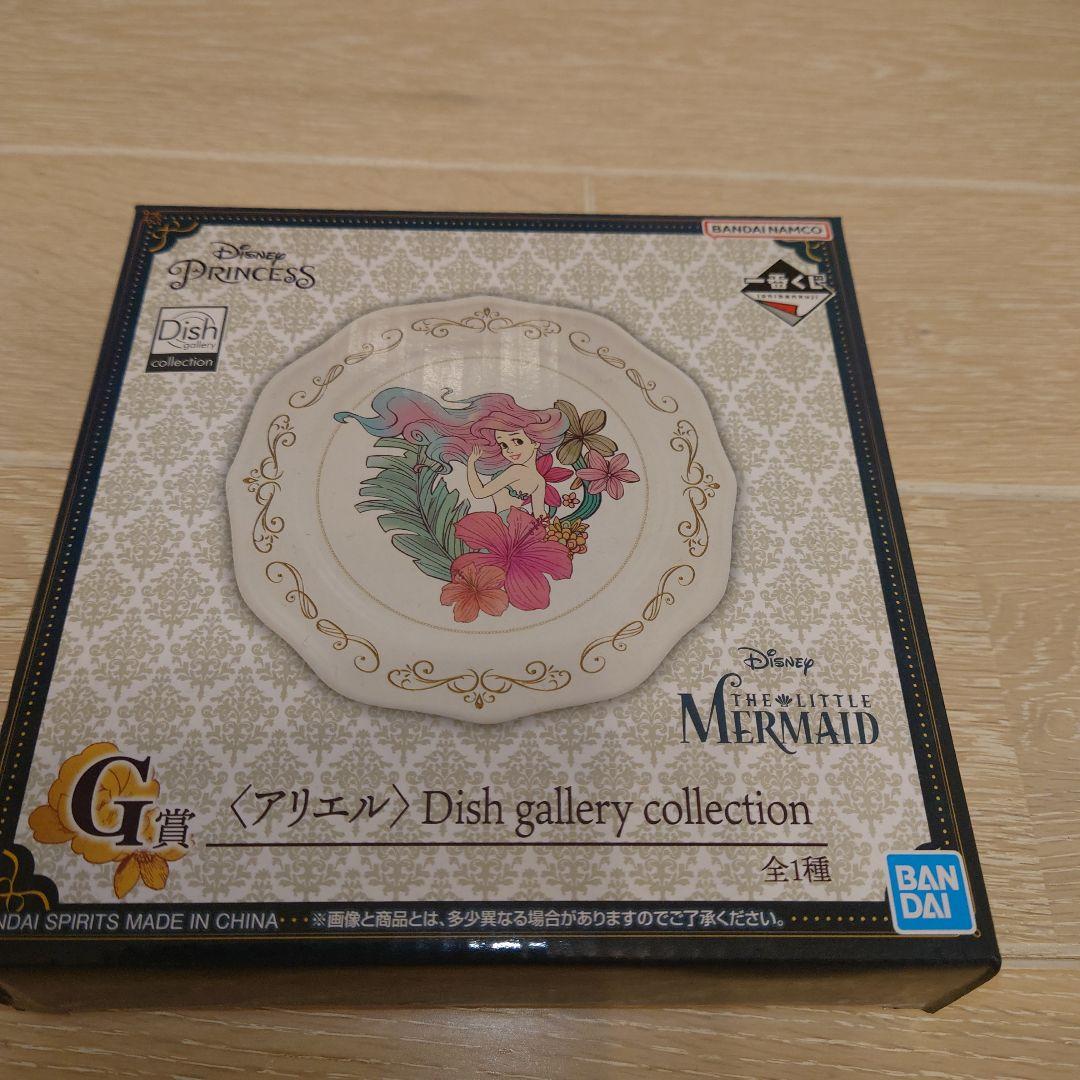 一番くじ　ディズニープリンセス　プレート４枚セット
