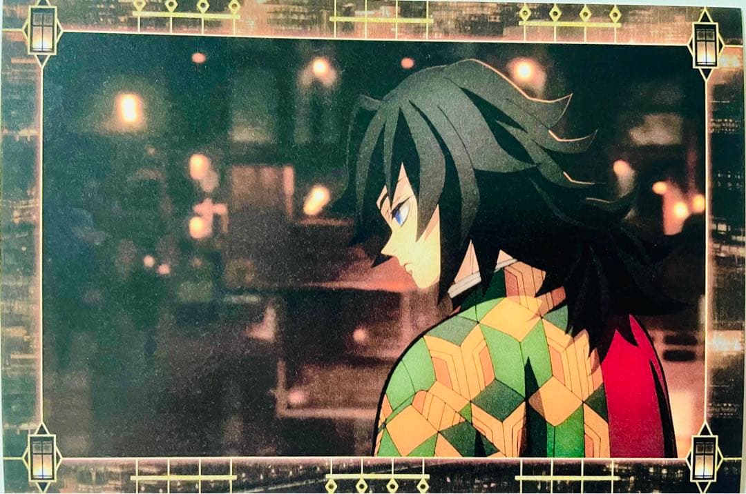 鬼滅の刃 ufotable 「移動する」劇場半券 ポストカード 冨岡義勇 4種