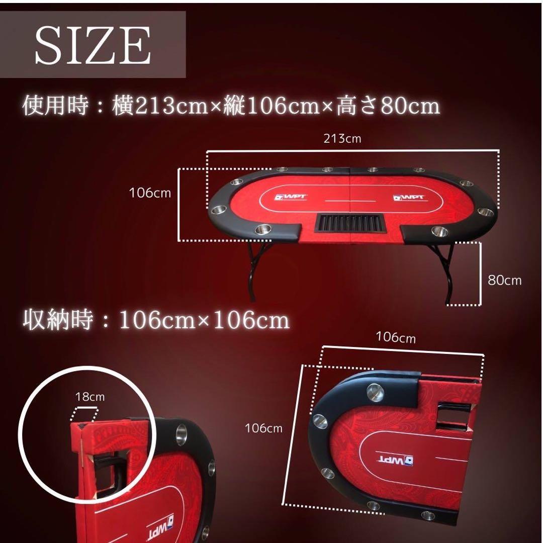 折畳ポーカーテーブル WPTレッド 収納可能！コンパクト ダイニング　収納