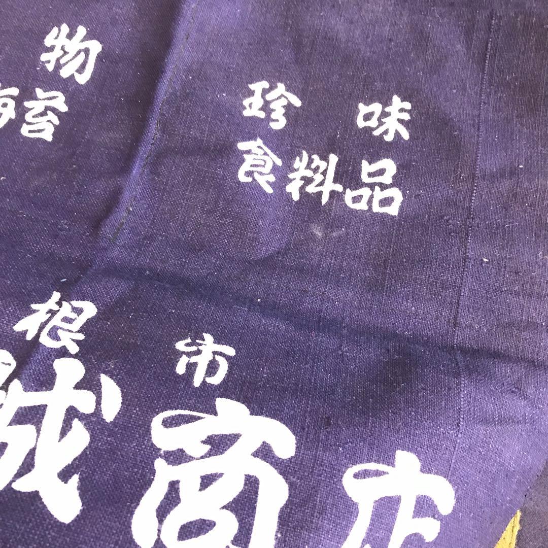 昭和レトロ　前掛け　居酒屋　まとめ売り　和　酒屋　住吉屋食品　エプロン