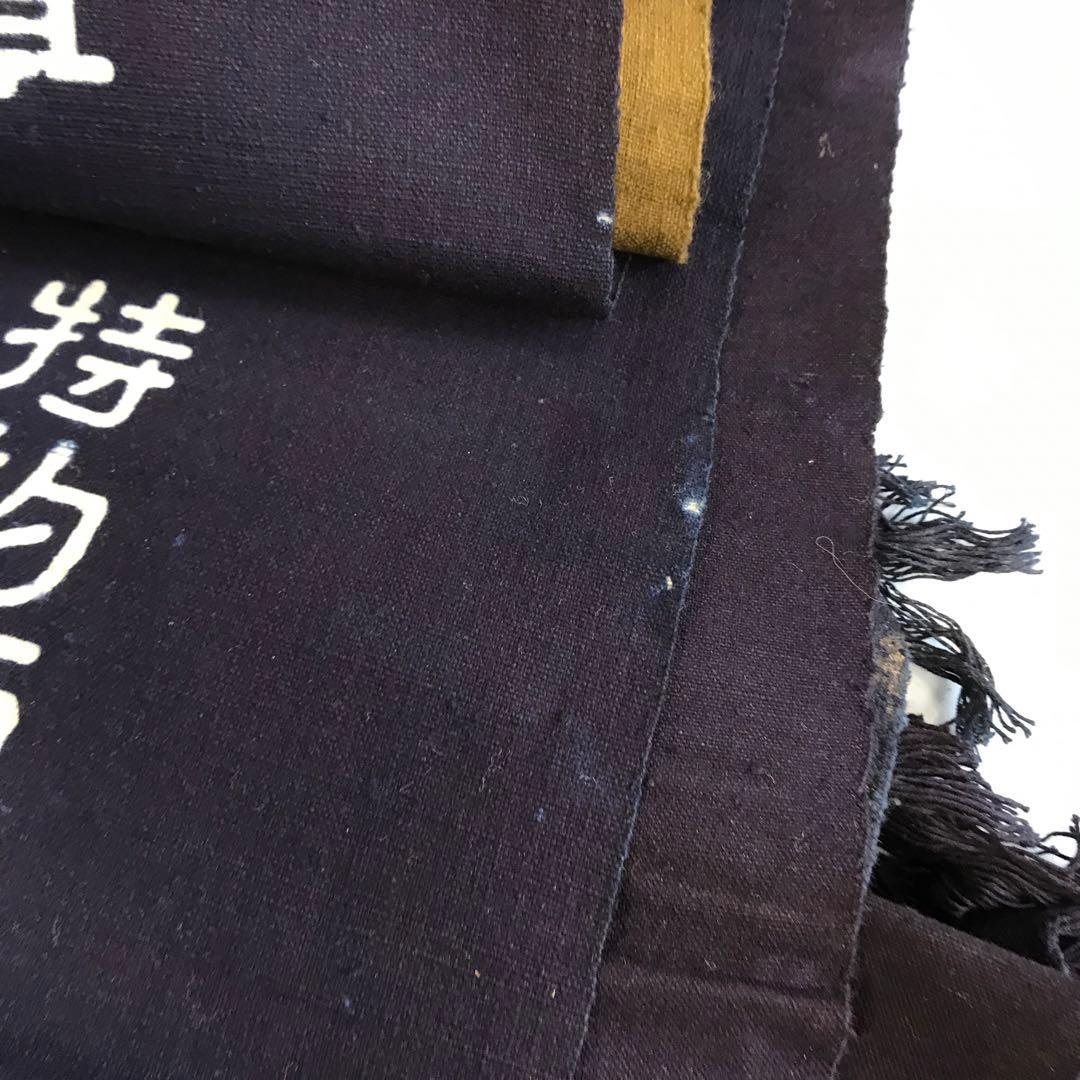 昭和レトロ　前掛け　居酒屋　まとめ売り　和　酒屋　住吉屋食品　エプロン