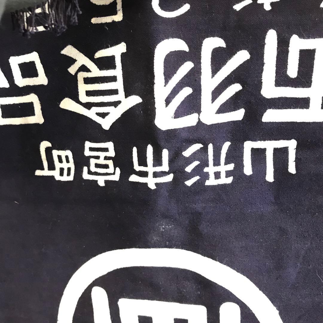 昭和レトロ　前掛け　居酒屋　まとめ売り　和　酒屋　住吉屋食品　エプロン