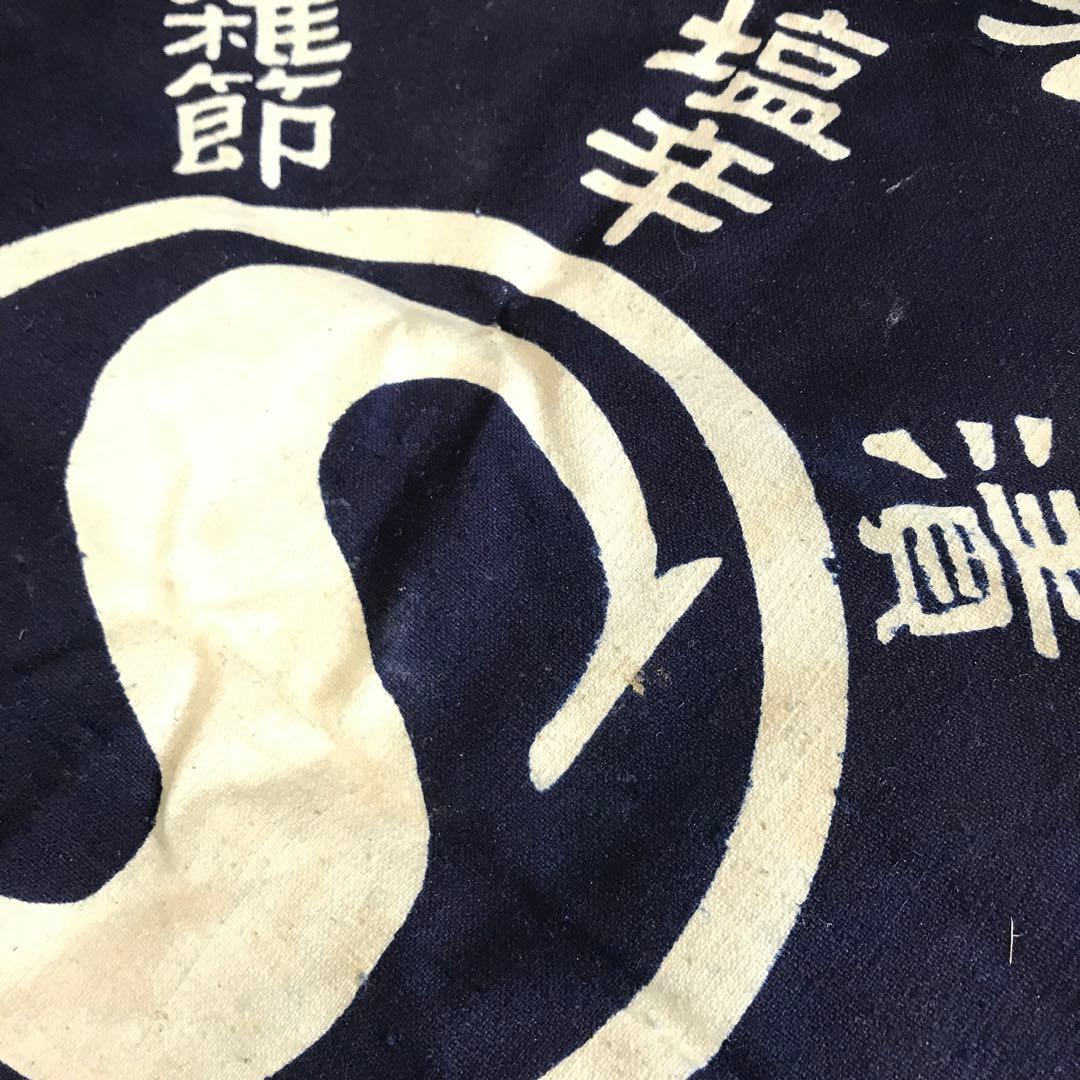 昭和レトロ　前掛け　居酒屋　まとめ売り　和　酒屋　住吉屋食品　エプロン