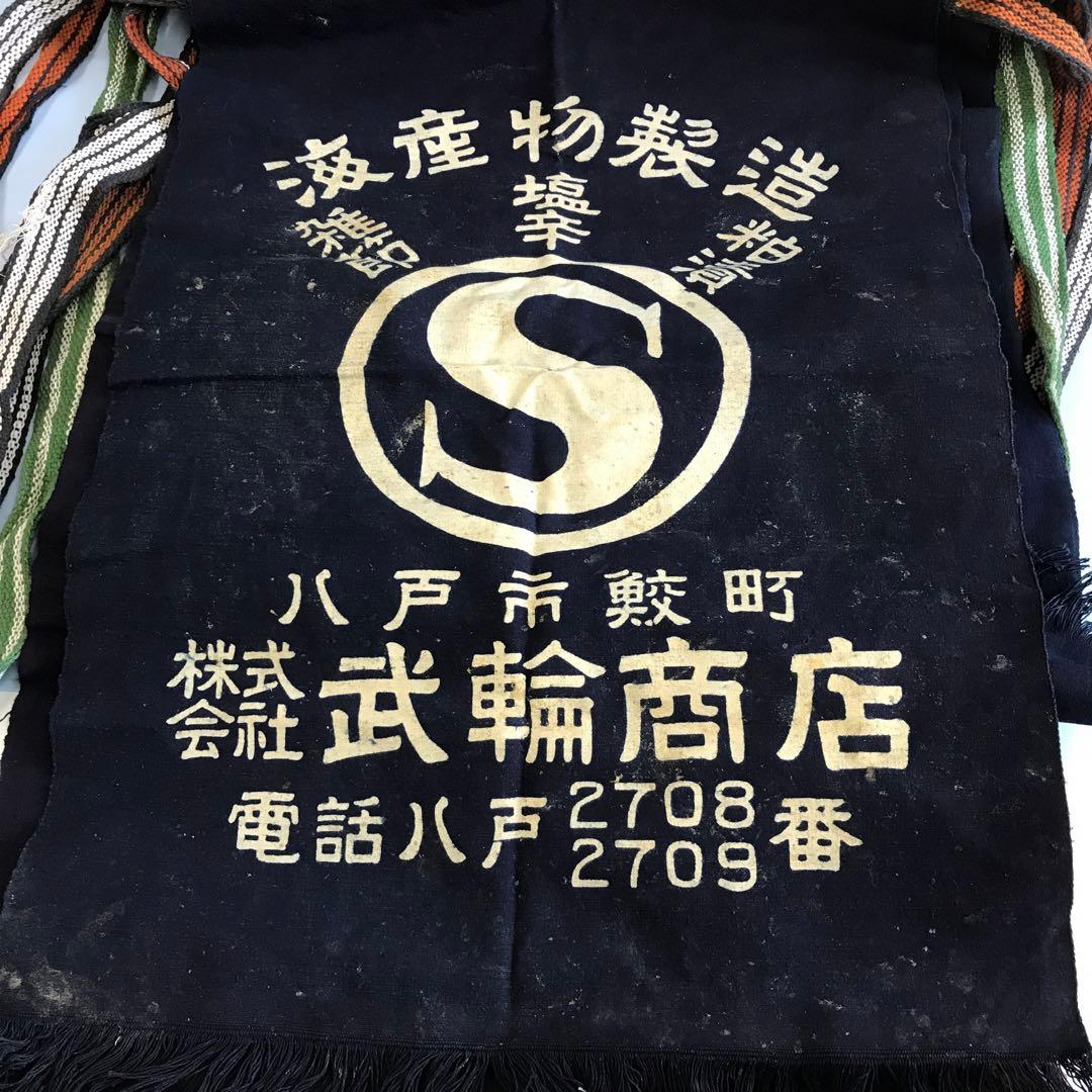 昭和レトロ　前掛け　居酒屋　まとめ売り　和　酒屋　住吉屋食品　エプロン