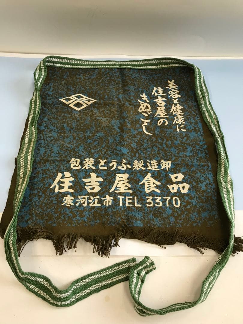 昭和レトロ　前掛け　居酒屋　まとめ売り　和　酒屋　住吉屋食品　エプロン