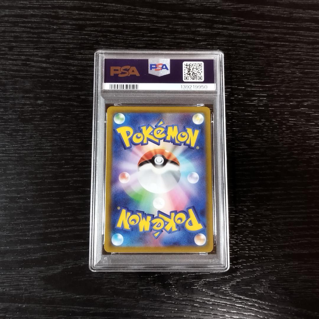 PSA10 ピカチュウ ミラー ホイル スタートデッキ100 ポケモン ポケカ