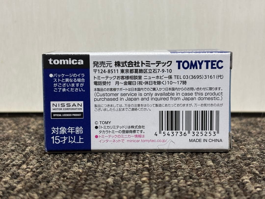 トミカリミテッドヴィンテージ セドリック/グロリア4個まとめ売り