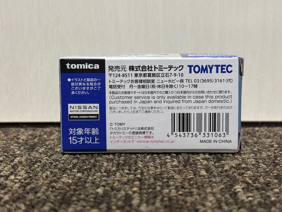 トミカリミテッドヴィンテージ セドリック/グロリア4個まとめ売り