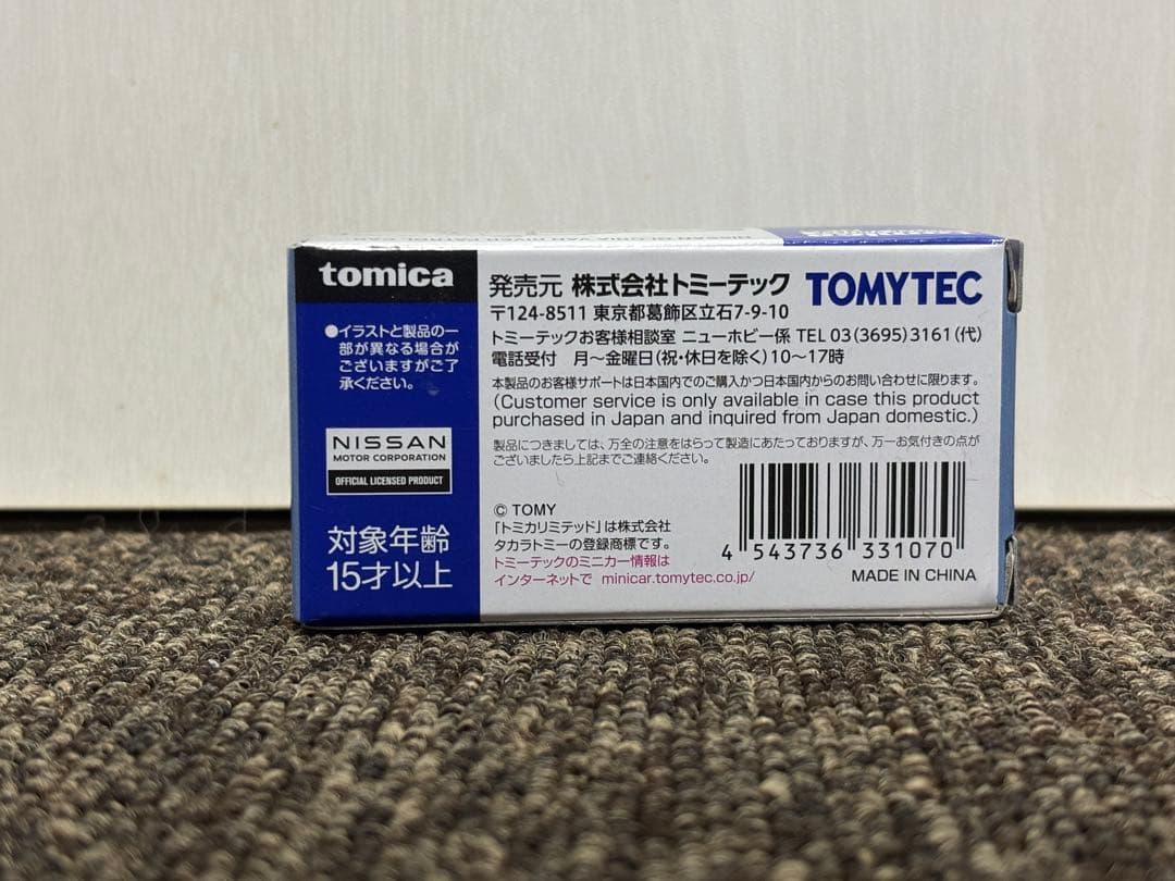 トミカリミテッドヴィンテージ セドリック/グロリア4個まとめ売り