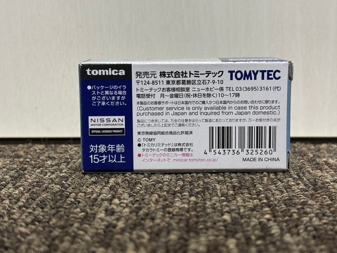 トミカリミテッドヴィンテージ セドリック/グロリア4個まとめ売り