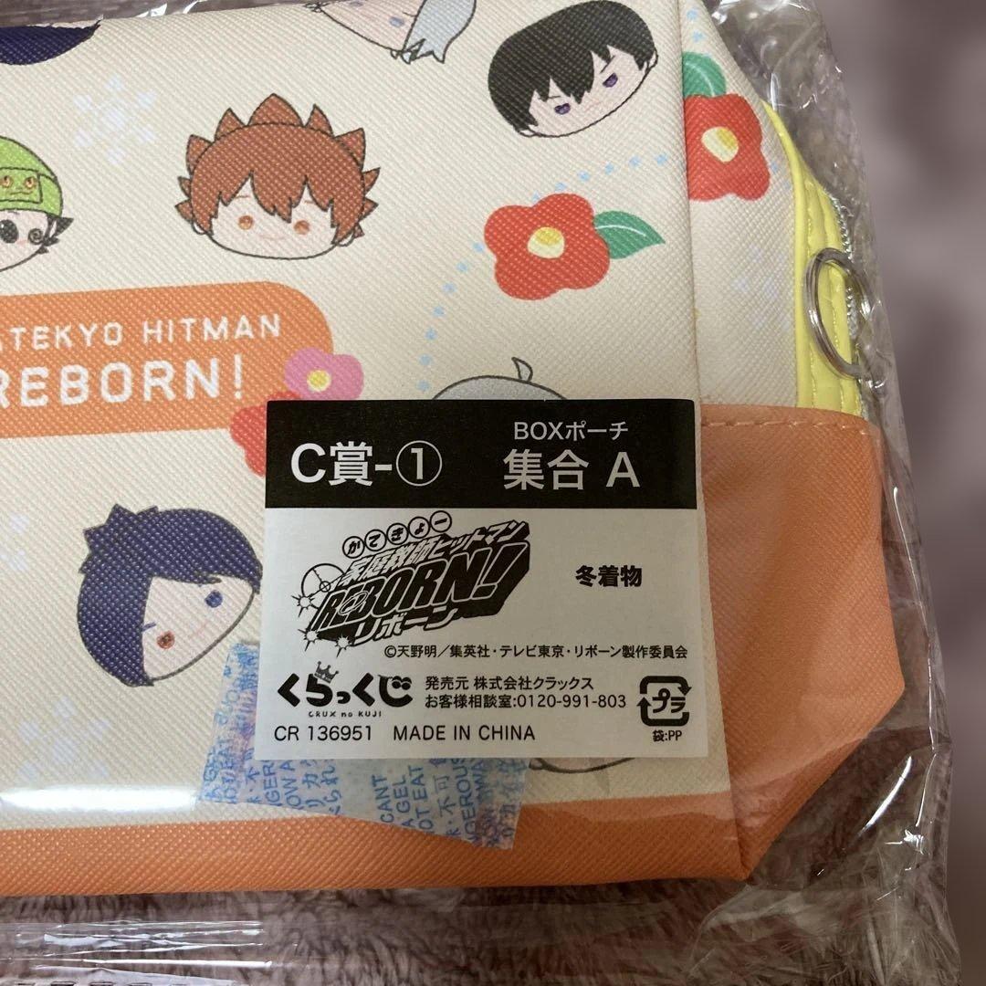 くらっくじ　家庭教師ヒットマンREBORN！ 　B賞　沢田綱吉　山本　ラストワン