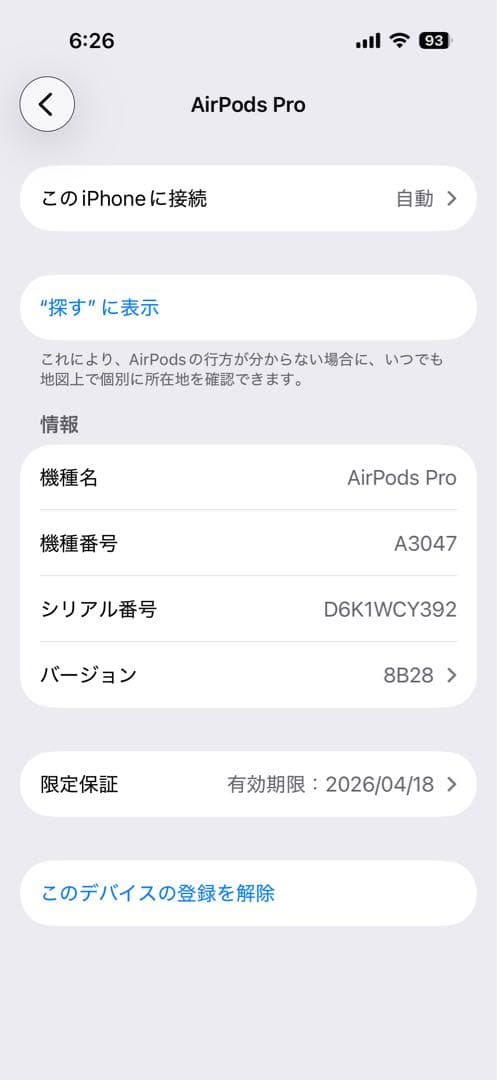 イヤホン AirPods Pro 2(USB-C)