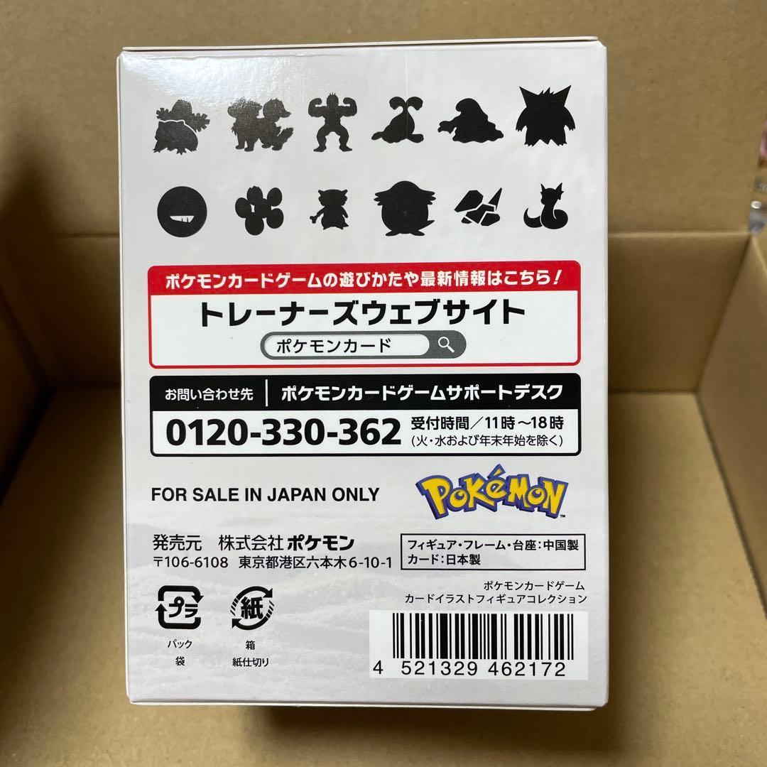 ポケモンカード　カードイラストフィギュアコレクション　ミニリュウ