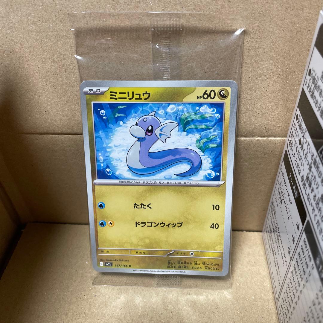 ポケモンカード　カードイラストフィギュアコレクション　ミニリュウ