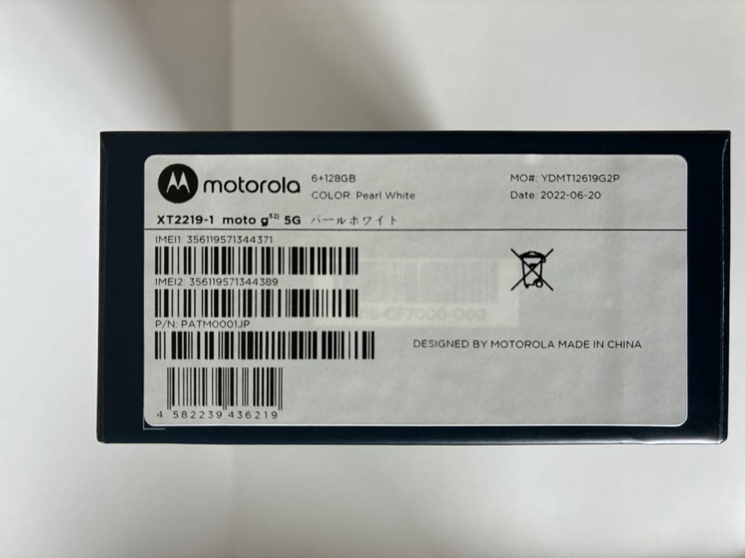 訳あり 美品 moto g52 5G 本体 128GB SIMフリー
