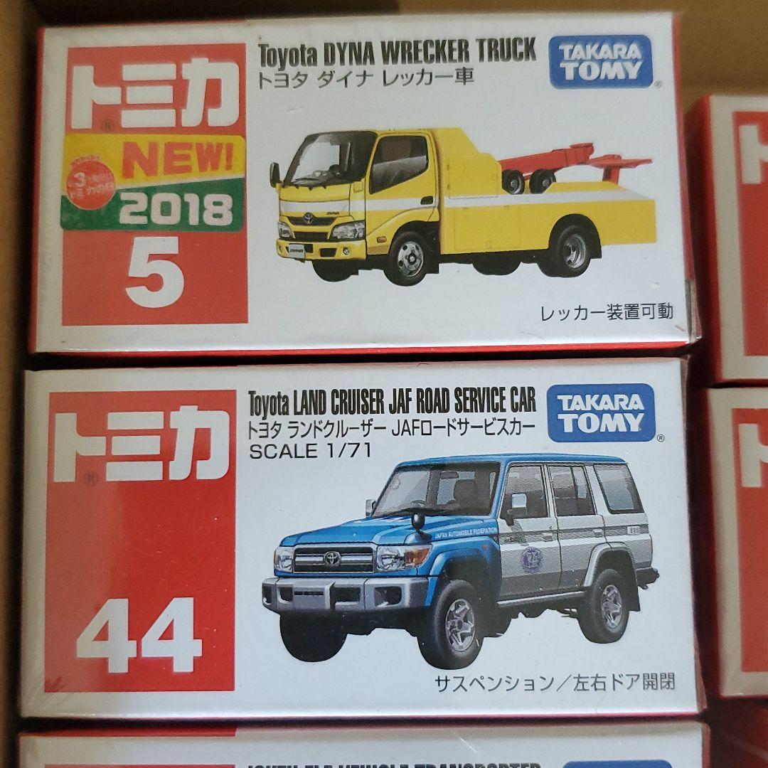 トミカ10個セット