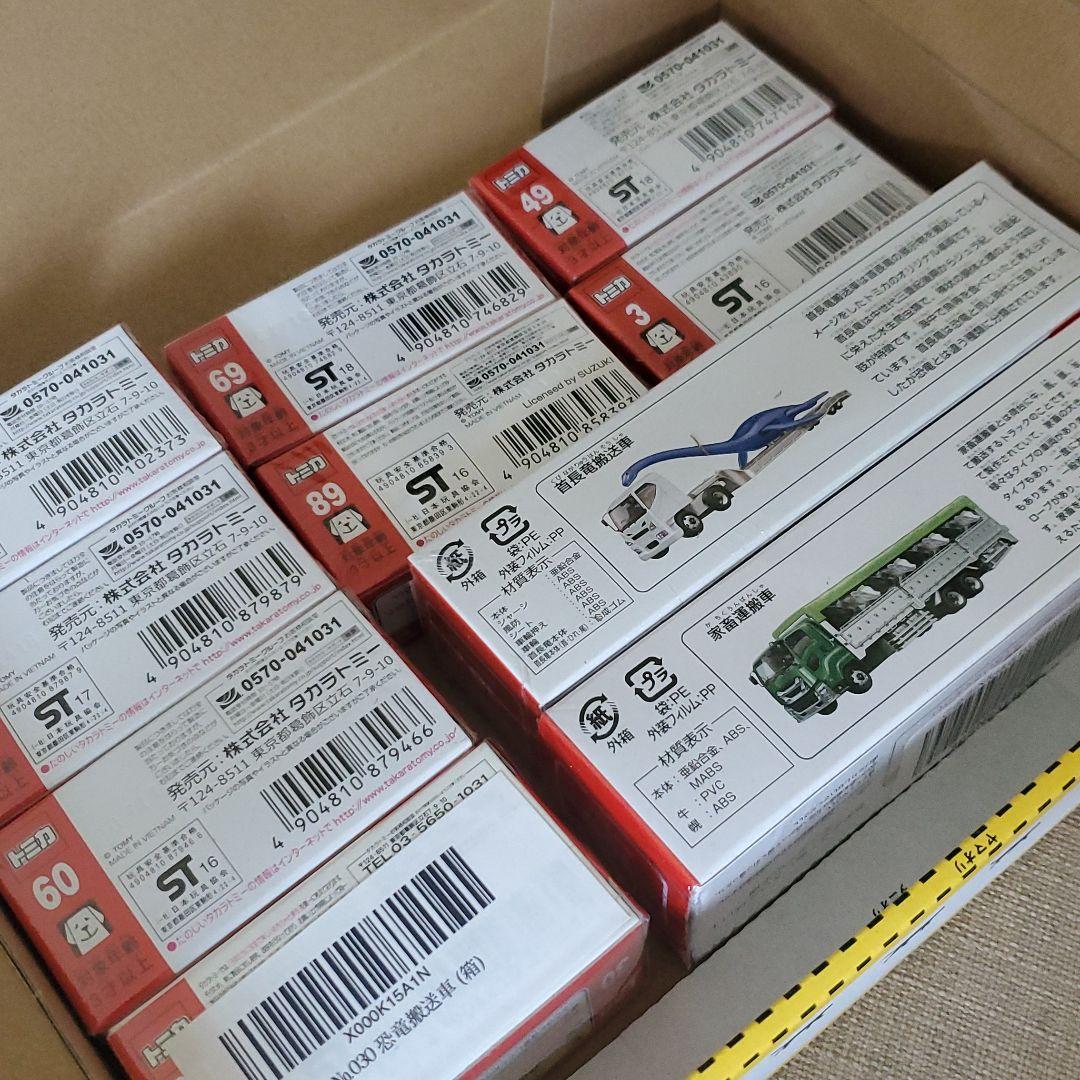 トミカ10個セット