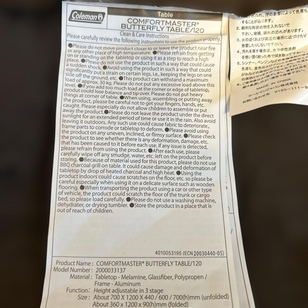 コールマン コンフォートマスター バタフライテーブル