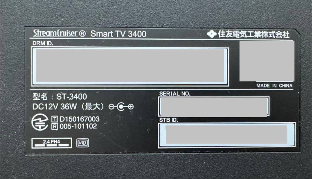 ひかりTVチューナー Smart TV 3400 (ST-3400)