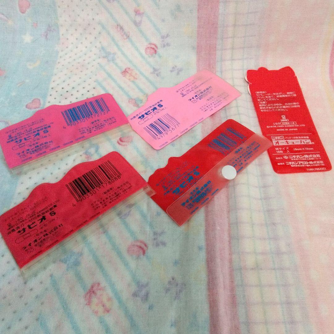 Cheery Chums & Hello Kitty 　サビオのパッケージセット